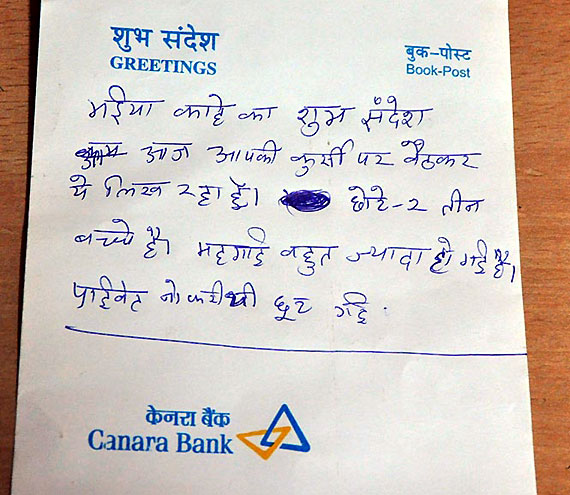 indian thief leaves behind note at canara bank noida