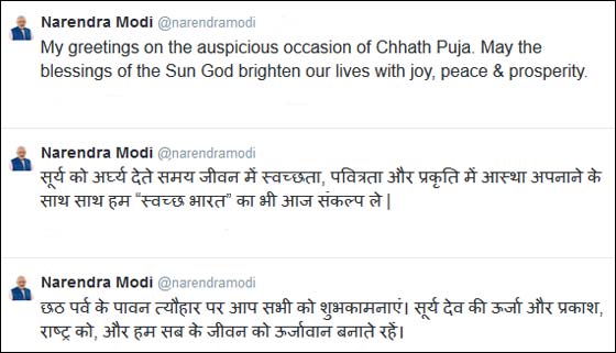 Narendra Modi tweet on Chhath Pujs